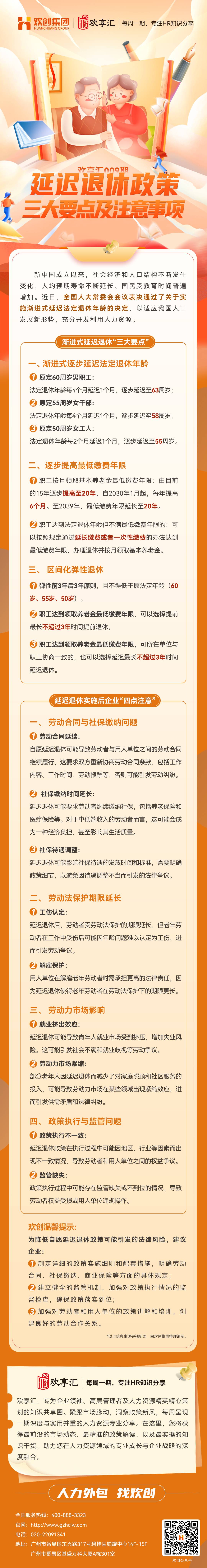 微信圖片_20241012163252(1).jpg