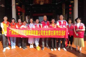 黨建 | “童心暖重陽(yáng)，共筑敬老情”——?dú)g創(chuàng)集團(tuán)黨支部敬老共
