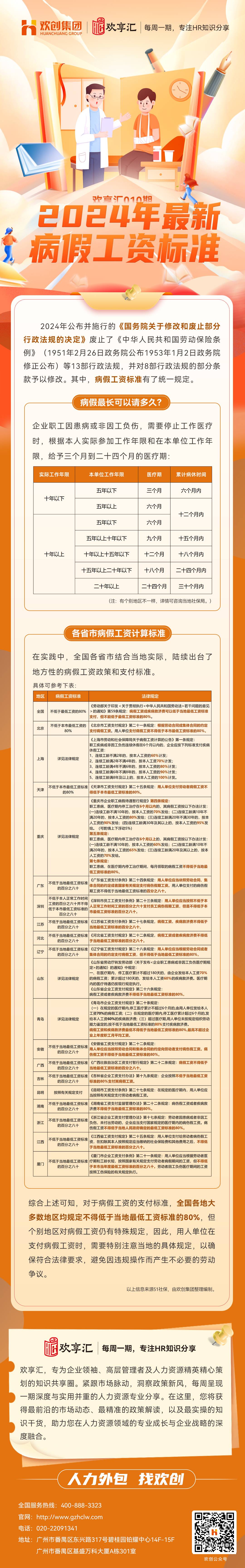 微信圖片_20241018145857(1).jpg