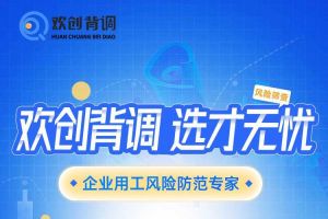 好禮饋贈(zèng) | 歡創(chuàng)背調(diào)現(xiàn)金券2000元，速來(lái)領(lǐng)取您的專屬好禮