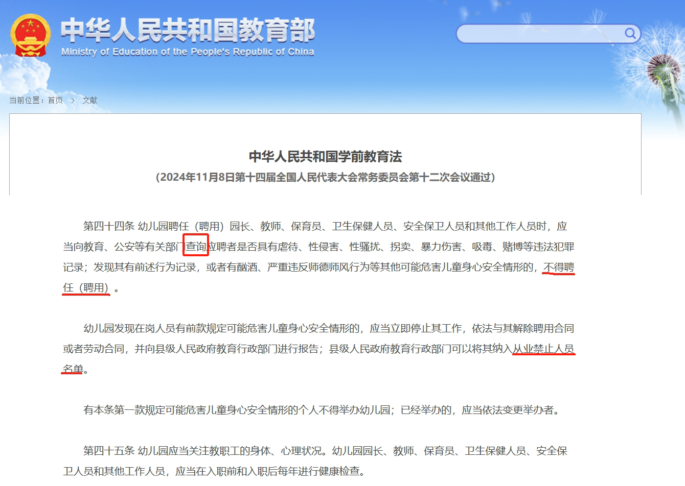 6759364a2017a.png 微信截圖_20241126152451.png