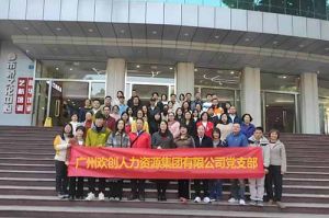 歡創(chuàng)集團(tuán)黨支部 | 追尋紅色足跡，傳承革命精神，紅色黨日觀影