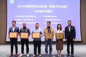 喜報(bào)！歡創(chuàng)南沙公司榮獲工商聯(lián)頒發(fā)的“2024年鄉(xiāng)村振興貢獻(xiàn)獎(jiǎng)