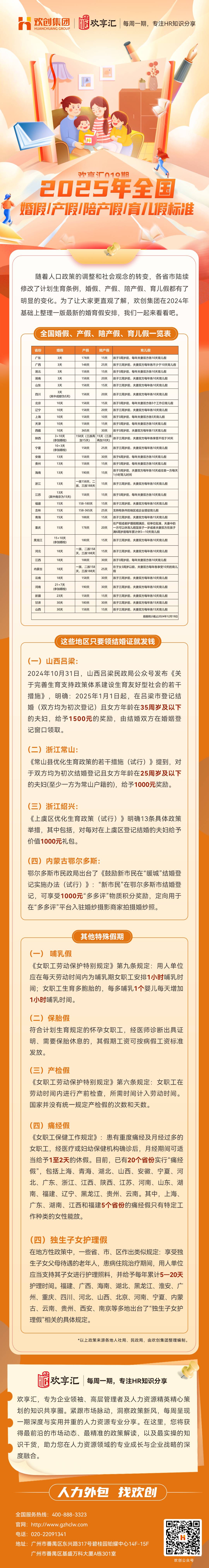 微信圖片_20241220155818(1).jpg
