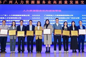 四喜臨門(mén)！歡創(chuàng)集團(tuán)及旗下子公司獲評(píng)“2024年度人力資源優(yōu)質(zhì)
