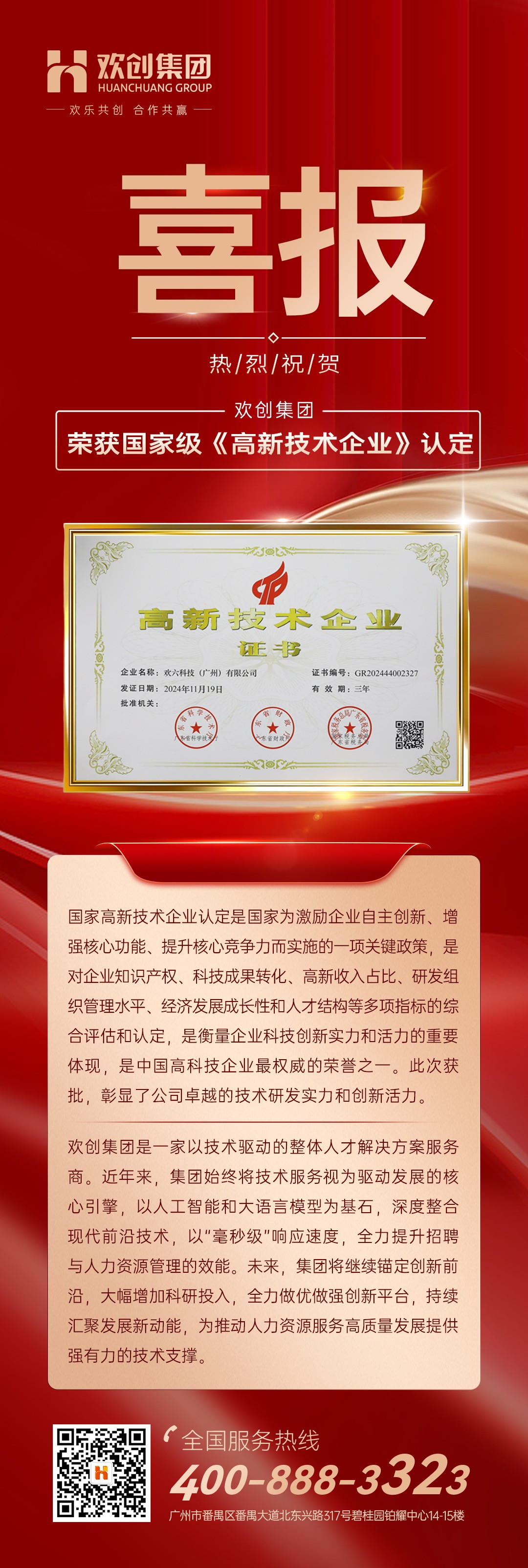 67b3e19515172.jpg 微信圖片_20250217172115(1).jpg