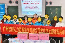 巾幗暖禺山，歡創(chuàng)集團(tuán)黨支部為困難學(xué)子點(diǎn)亮“微心愿”