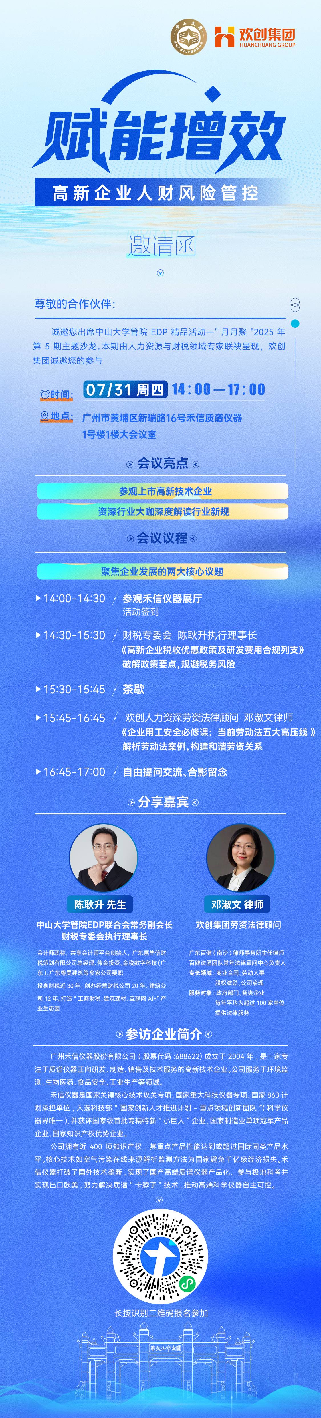 6881e0107a60a.jpg 微信圖片_20250724142143(1).jpg