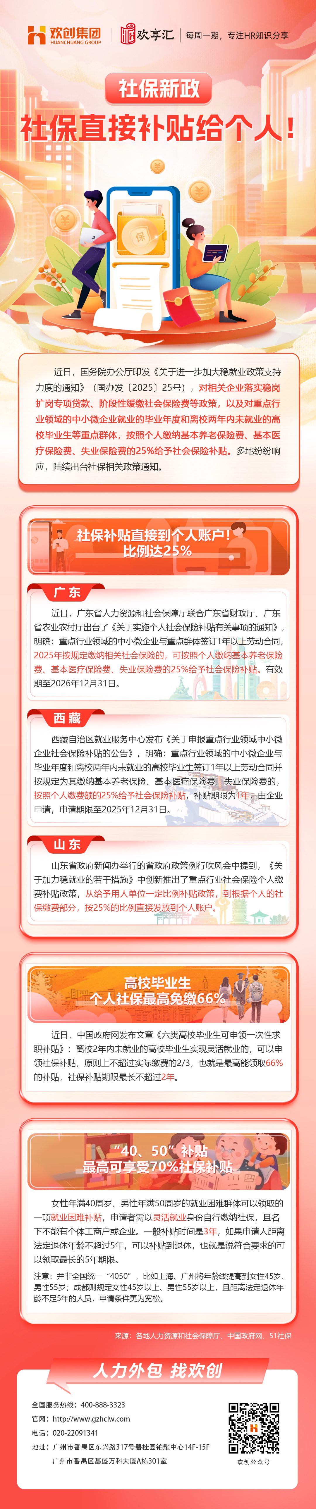 歡享匯54-1(1).jpg