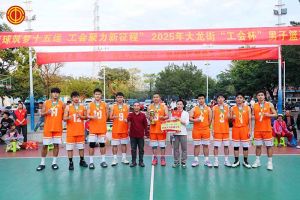 筑夢(mèng)十五運(yùn) 聚力新征程  | 歡創(chuàng)集團(tuán)勇奪2025大龍街“工