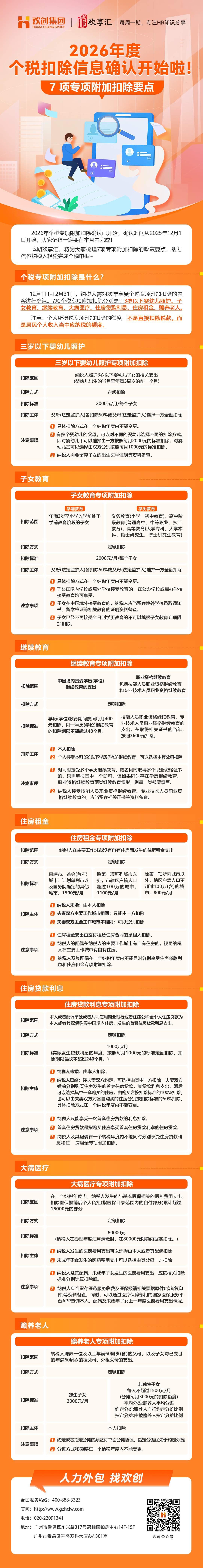 歡享匯61(1).jpg