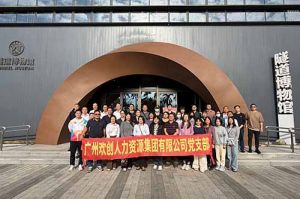 探尋隧道奧秘 感悟時(shí)代精神 | 歡創(chuàng)集團(tuán)黨支部赴隧道博物館參