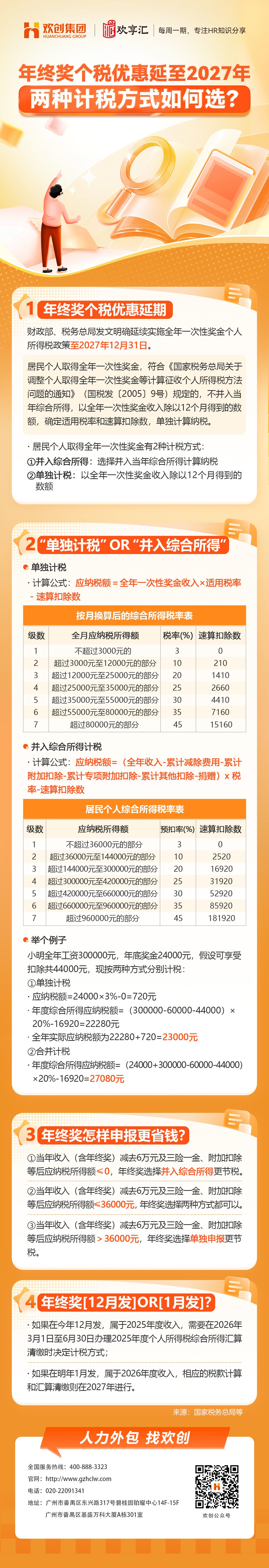 歡享匯63(1).jpg