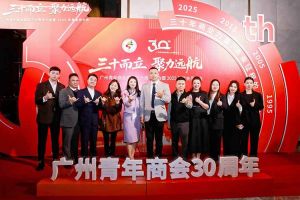 聚力遠(yuǎn)航 共繪灣區(qū)發(fā)展新圖景| 歡創(chuàng)集團(tuán)C位亮相廣州青年商會(huì)