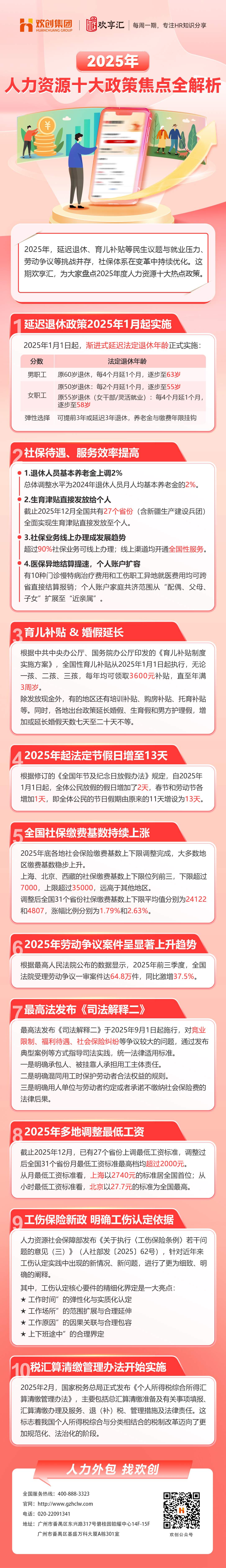 歡享匯64(1).jpg