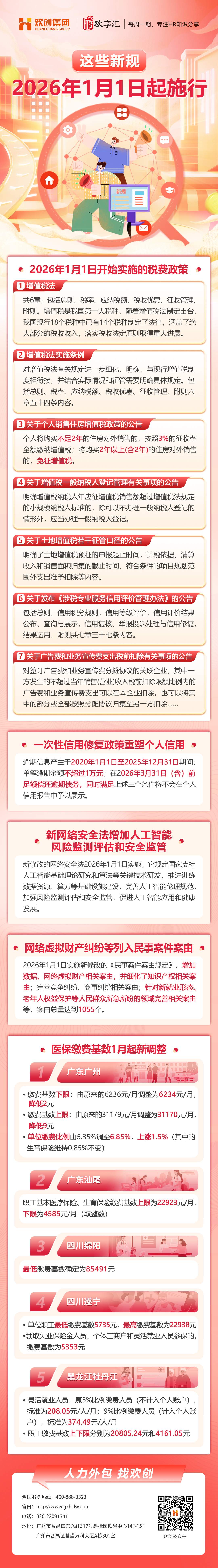 歡享匯65(1).jpg