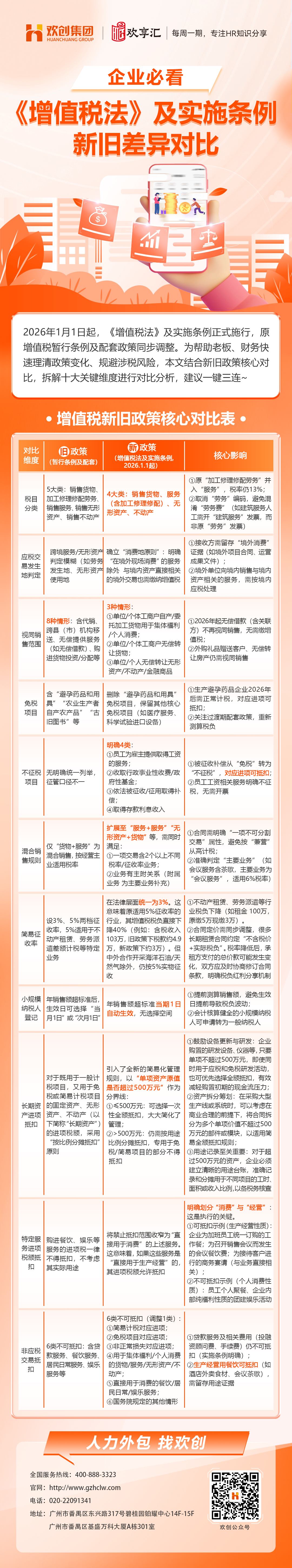 歡享匯66(1).jpg