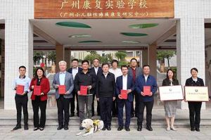 歡創(chuàng)集團榮獲“廣東省殘疾人工作先進集體”稱號，樹企業(yè)助殘就業(yè)