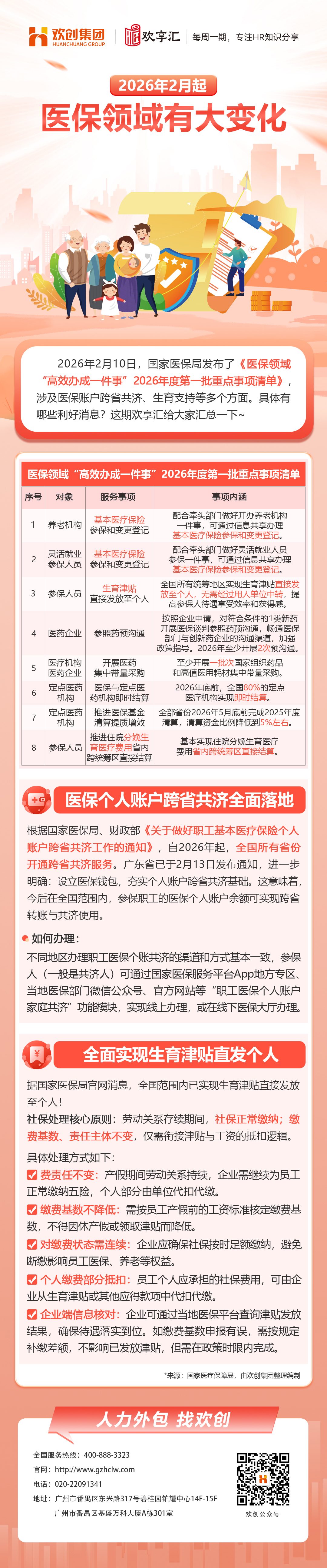 歡享匯69(1).jpg