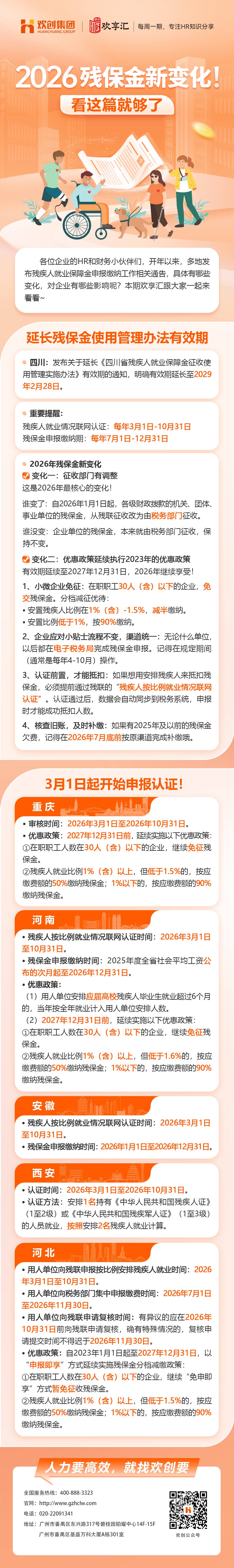 歡享匯70(1).jpg