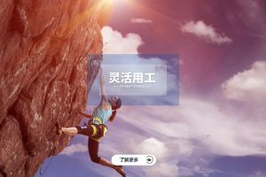 靈活用工：精準(zhǔn)破解企業(yè)季節(jié)性人力困局