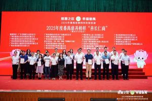 商道仁心，善創(chuàng)未來(lái) | 歡創(chuàng)集團(tuán)獲評(píng)2025年度番禺慈善榜樣